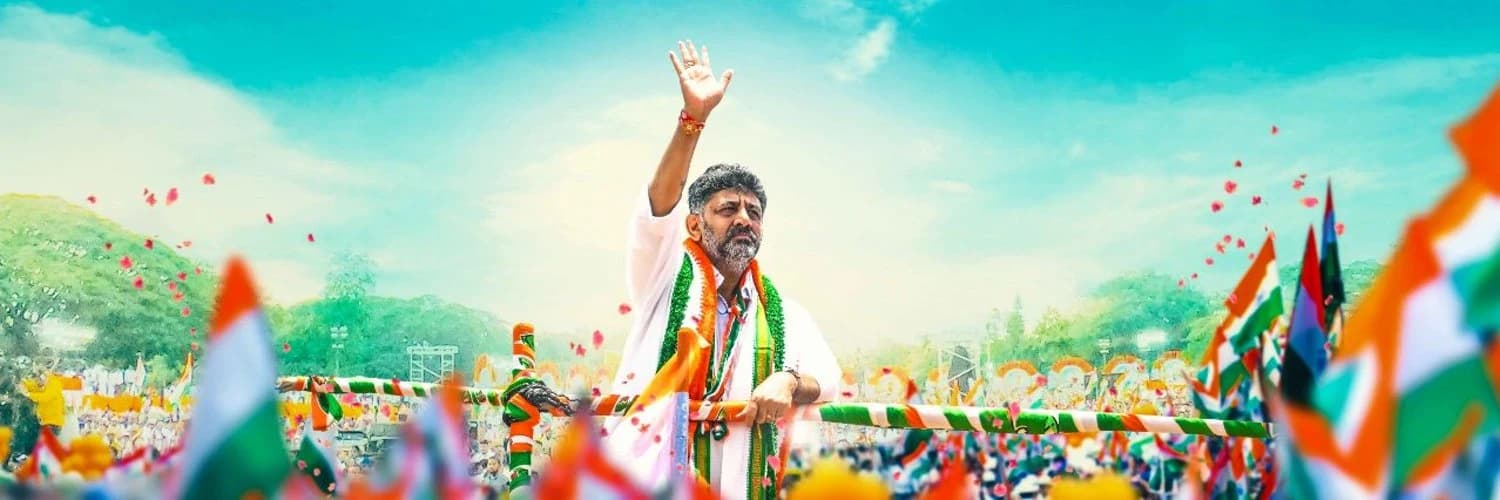 ನಾನು ಸಿಎಂ ಅಲ್ಲ, ನಿಮ್ಮ ಮನೆ ಮಗ: ಕನಕಪುರದಲ್ಲಿ ಡಿಕೆಶಿ ಭಾವುಕ ಮಾತು