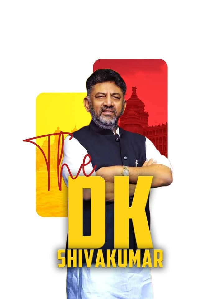 'ಒಂದು ರಾಷ್ಟ್ರ ಒಂದು ಚುನಾವಣೆ' ಅಪ್ರಾಯೋಗಿಕ: ಡಿ.ಕೆ. ಶಿವಕುಮಾರ್ ತೀವ್ರ ವಿರೋಧ