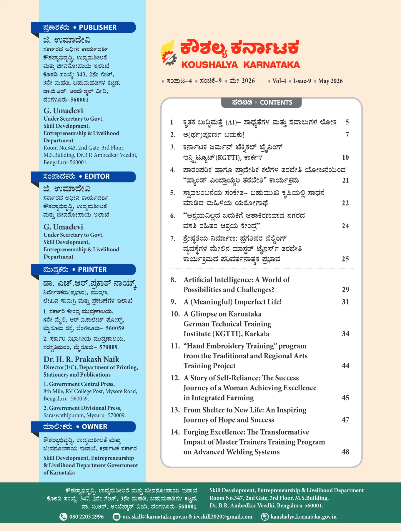 Kaushalya Karnataka May 2026 — page 2